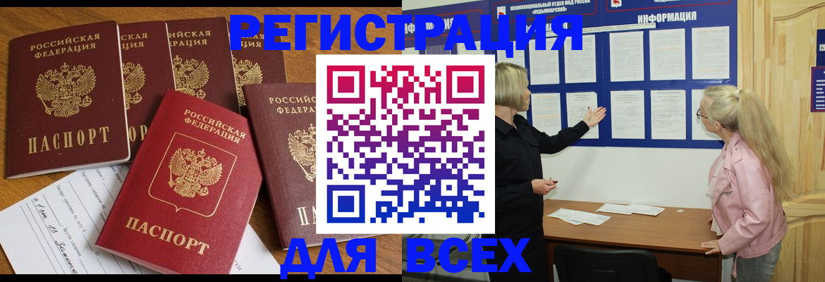 временная регистрация надежно в Унече