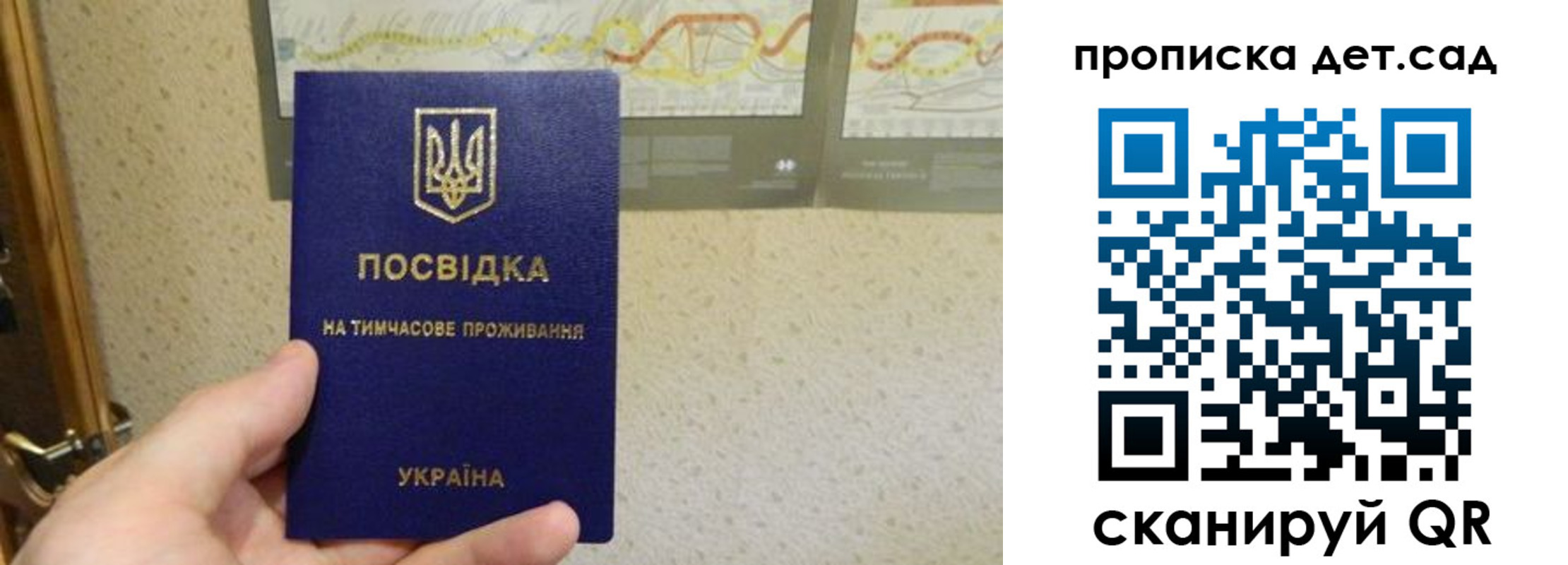 прописка для школы в Унече