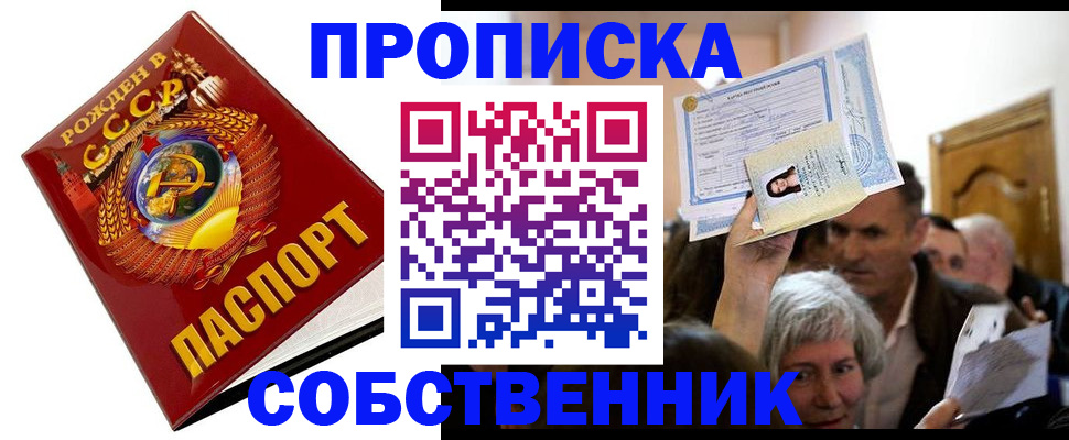 временная регистрация недорого в Унече