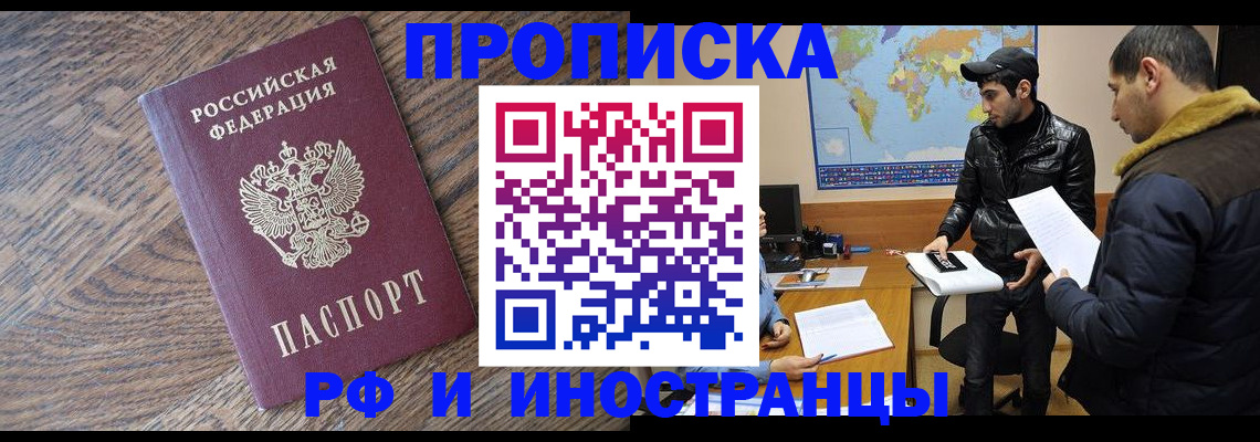 временная регистрация гарантия в Унече